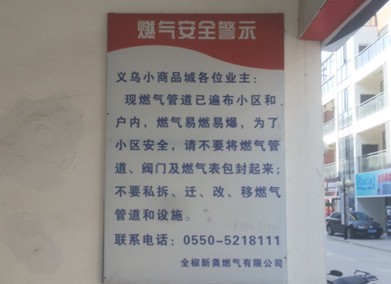 [讲话提纲]在房管局警示教育活动会议上的讲话提纲