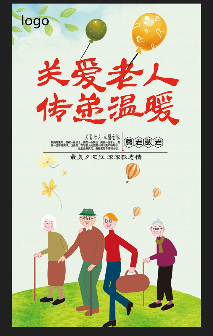 关爱他人的公益用语以及笑对人生的名言-关爱他人笑对