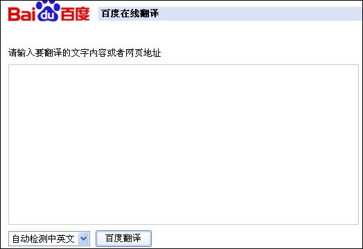 百度翻译 google 翻译_update from cache翻译_update百度翻译