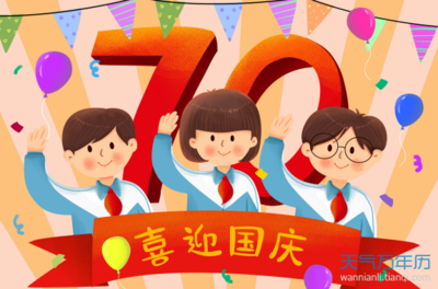 70周年国庆作文优美句子（关于国庆的作文600字左右70周年）