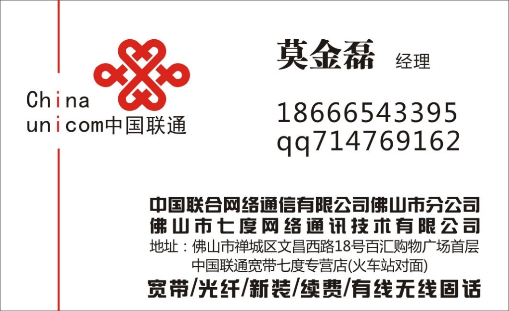 吉林省联通投诉电话_联通总部投诉电话_陕西联通投诉电话