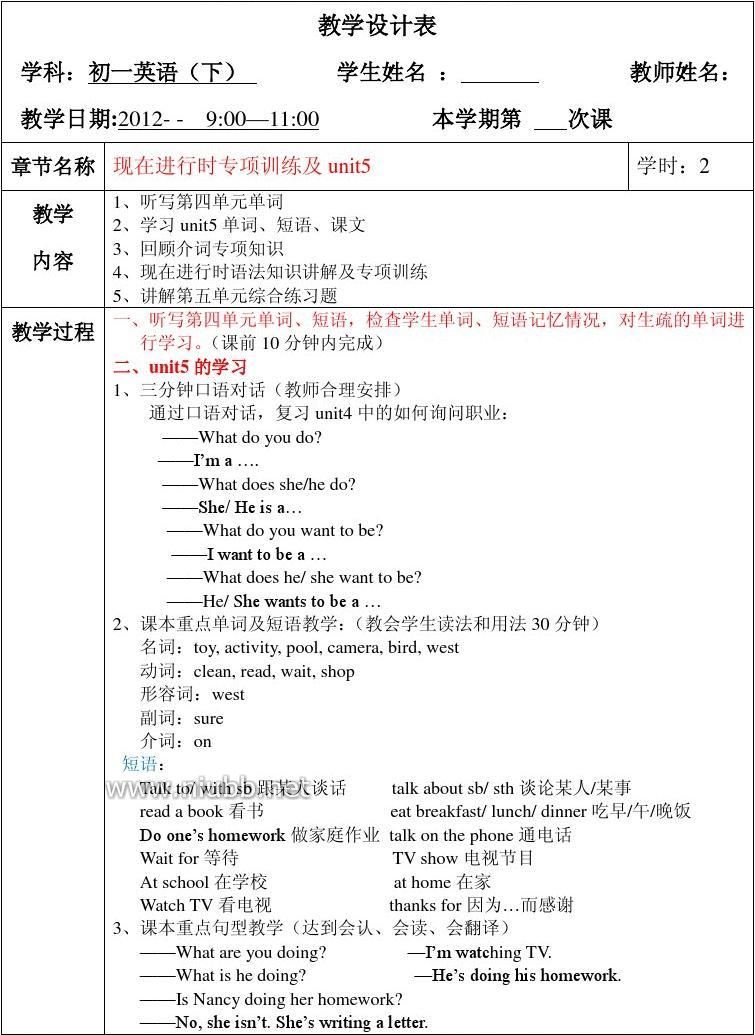 用英文写一个人玩滑板的惊险过程_写爱爱过程的短篇小说_教案教学过程怎么写