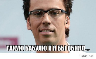 12 лет эта бабушка обним 12 лет эта бабушка обним