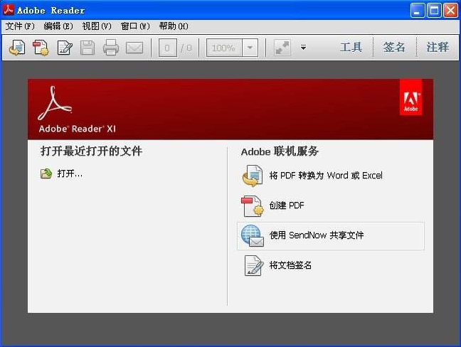 adobe reader删除页面_adobe reader怎么删除_adobe reader怎么删除pdf中的一页