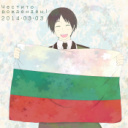 タリア】Честит рожден ден!」 タリア】Честит рожден ден!」