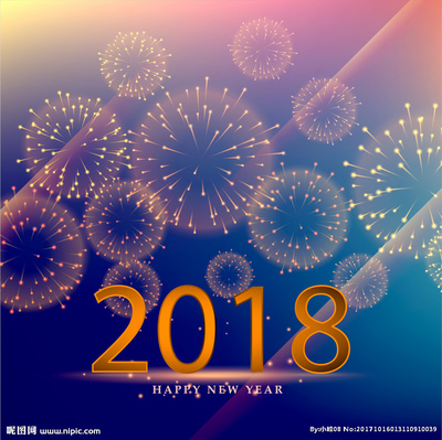 2018新年海报图片 2018新年海报图片