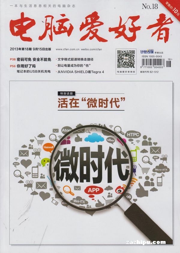 计算机杂志_计算机科技杂志_计算机 杂志