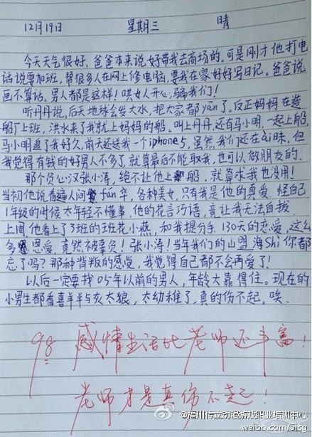 1小学周记范文300字