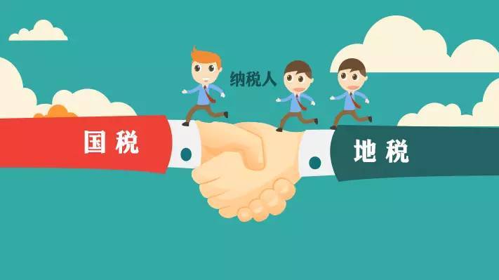 国地合作规范3.0文书_国地税合作规范2.0理解_国地税合作工作规范3.0