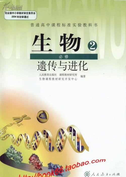 高中数学人教a版必修5_人教a版高中数学必修5课件_人教版高中数学必修一教案下载