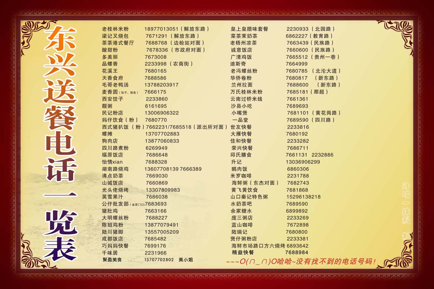 杭州肯德基社保部门电话号码