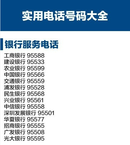 手机移动号码选号大全_全国邮箱号码大全_全国手机号码大全