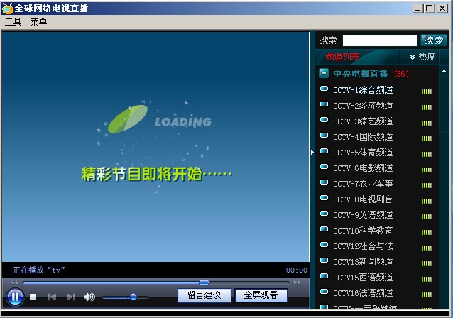 免费手机电视安装_手机免费全球网络电视_手机免费软件下载