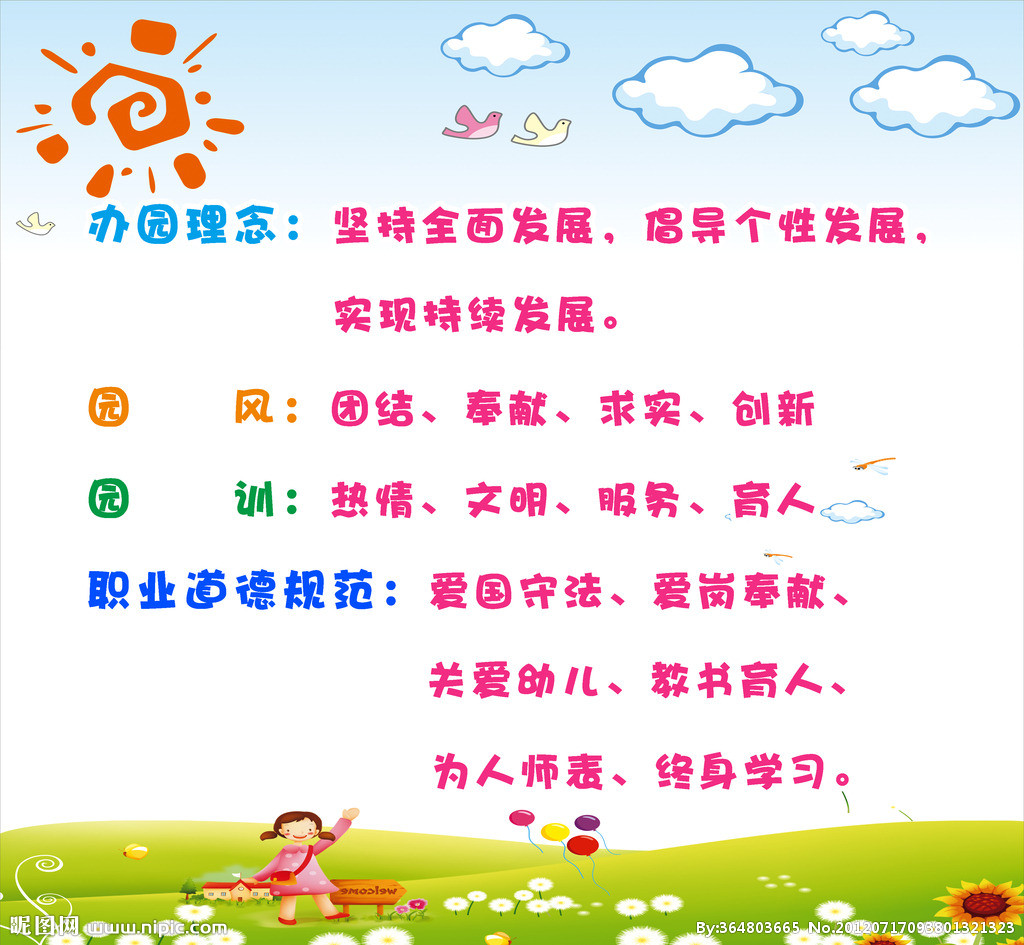 项目实施目标怎么写_幼儿离园时的目标_幼儿园实施目标管理的意义