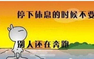 让自己变得更优秀名言