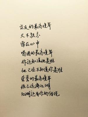 唯美句子古时的字