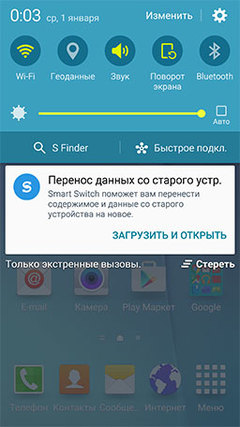 art Switch перенести данные н art Switch перенести данные н