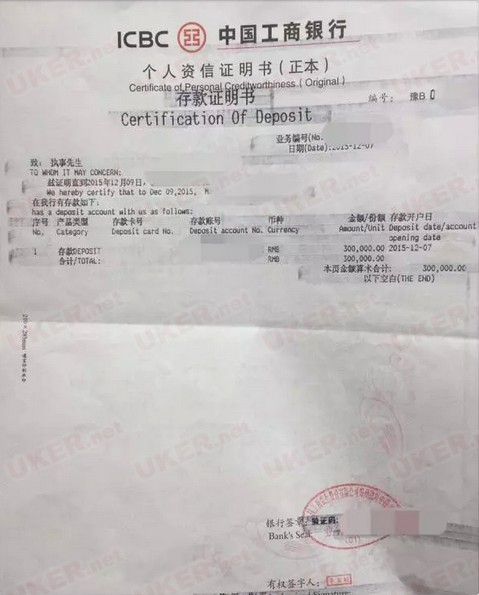 英国旅游签证的资金证明怎么办?