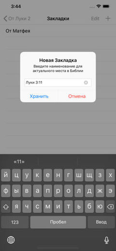 я (Синодальный перевод) я (Синодальный перевод)