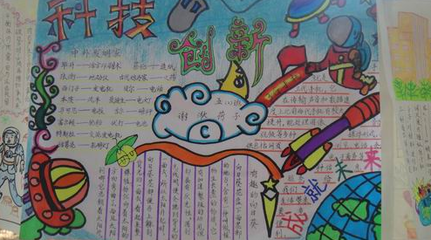没有字的科幻手抄报