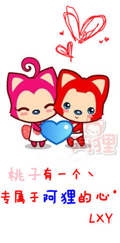 阿狸桃子qq皮肤情侣带字_阿狸桃子一对情侣皮-43kb