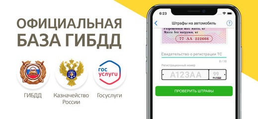 Штрафы ПДД – ГИБДД, ГАИ онлайн Штрафы ПДД – ГИБДД, ГАИ онлайн