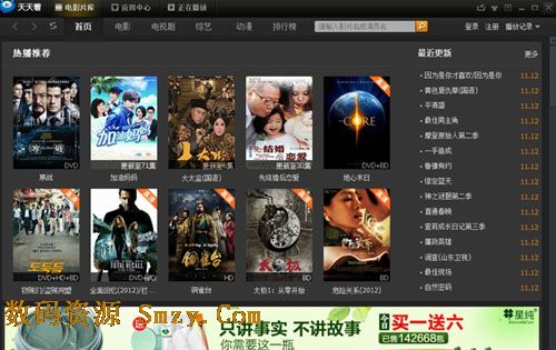 看22影视_天天看影视下载不了_看高清影视官方下载