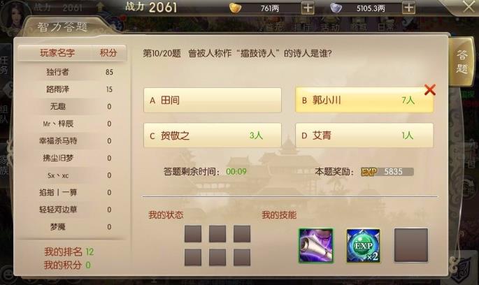 征途答题器_征途2答题_征途2答题器