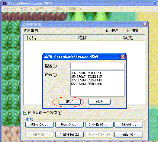 口袋妖怪蓝宝石金手指代码大全_口袋怪兽金手指代码_口袋怪兽386金手指代码
