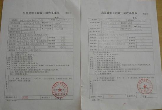 委托他人购房协议有效吗