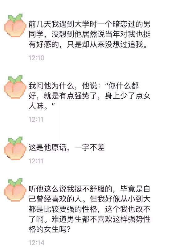 去TMD“女孩就要有女孩的样子”!的图片 第1张 生活冷知识的图片 第1张