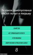 аете ВЫ знаете сериал побег из тюрьмы аете ВЫ знаете сериал побег из тюрьмы