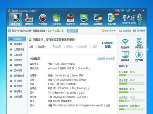 鲁大师显卡跑分失败_鲁大师跑分最高的显卡_鲁大师显卡跑分