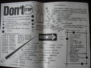 首页 手抄报模板 安全小报手抄报黑白 初中交通 安全手抄报黑白2017