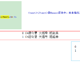 mvc5 razor语法 蓝讯 mvc5 razor语法 蓝讯
