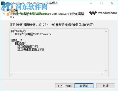 wondershare data recovery for windows wondershare data recovery for windows