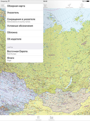 оседние государства. Ка оседние государства. Ка