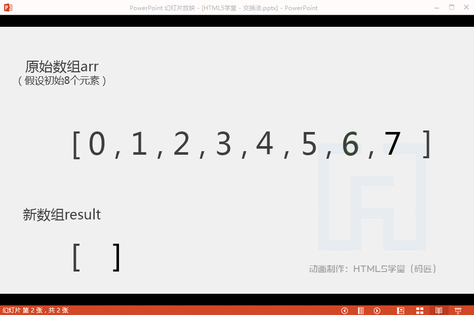 删除js数组中的重复元素