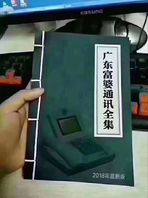 富婆通讯录表情包