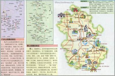 安徽省旅游地图图片