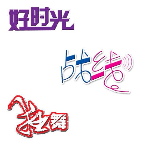 艺术静好论文字如何绘制插入时光的表格图片