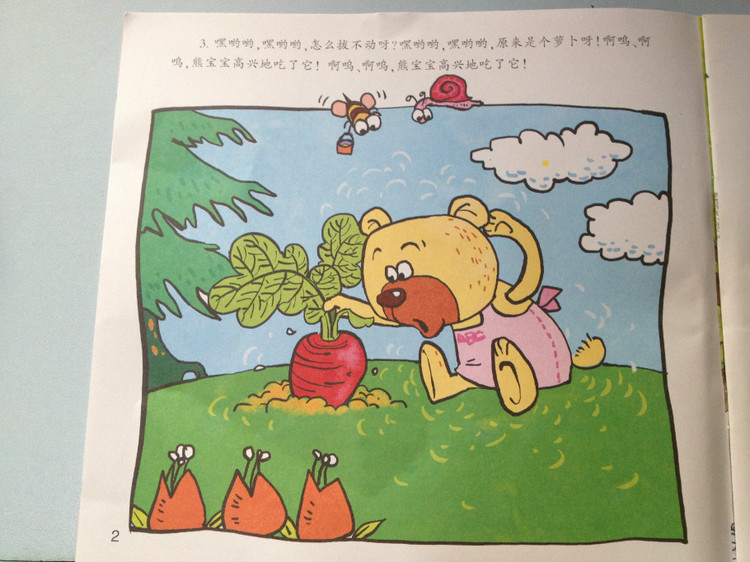 幼儿园小班教案范文_幼儿小班故事教案_幼儿小班教案。 数学