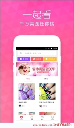 美甲帮app下载_美甲帮官方iOS版下载 美甲帮app下载_美甲帮官方iOS版下载