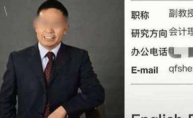 上海财经大教通报来了!性骚扰女教生副教授被合革了