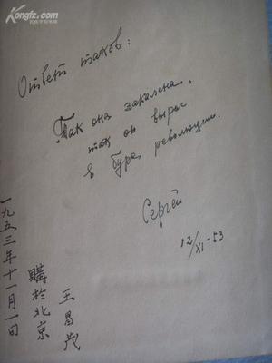 Как закалялась сталь 俄文 Как закалялась сталь 俄文