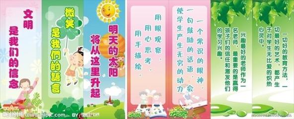 幼儿园小班口号简单