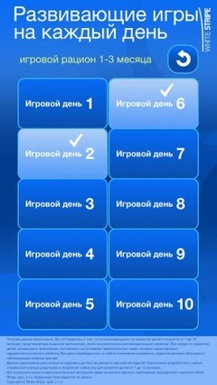 Игровое меню на каждый д Игровое меню на каждый д