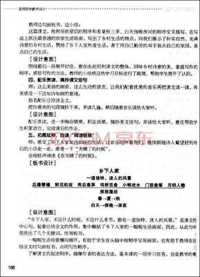 有关于尊严的教案设计