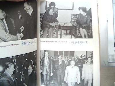 Дэн Сяопин_网上买书_收藏品交易_ Дэн Сяопин_网上买书_收藏品交易_
