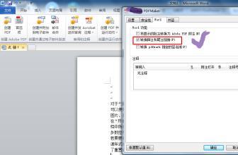 如何把pdf文件拆分_pdf文件怎么拆分_wps如何拆分pdf文件